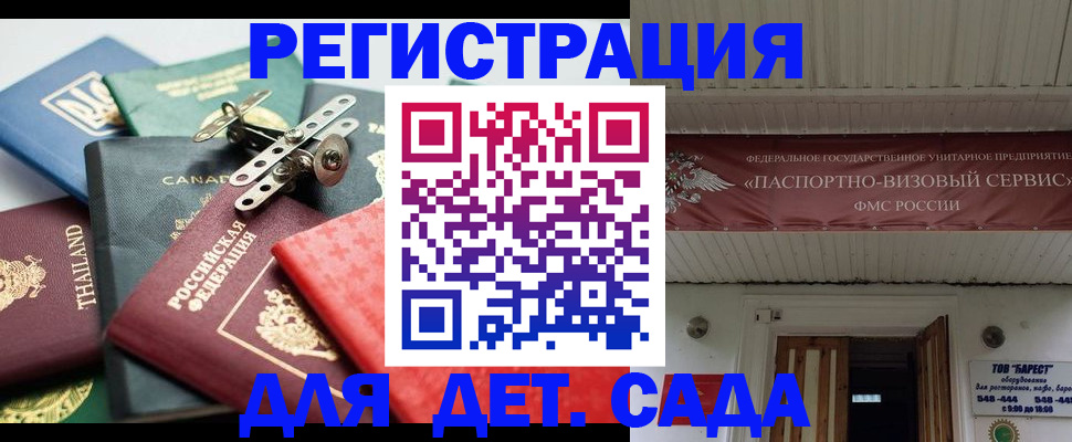 временная регистрация 2025 в Жуковском