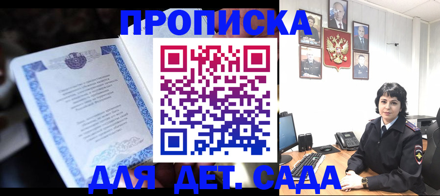 временная регистрация недорого в Жуковском