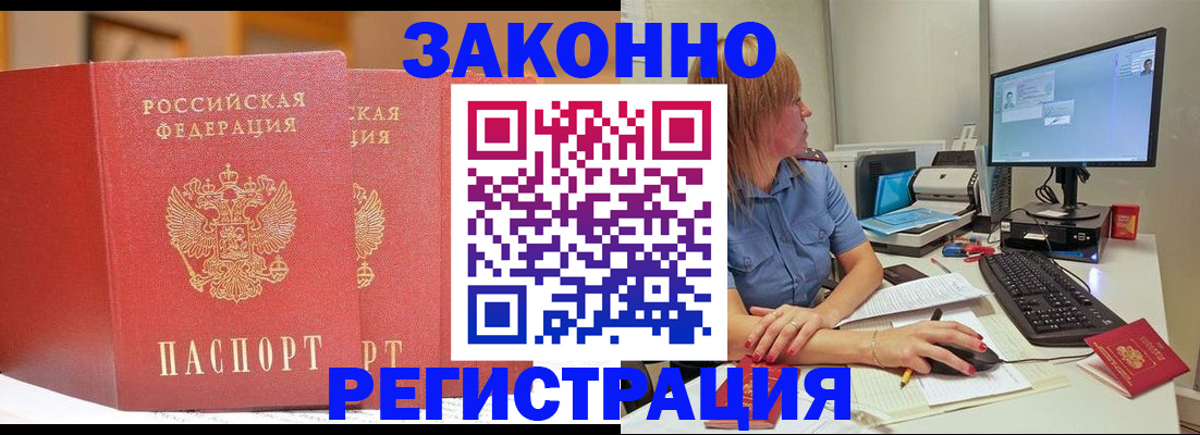 найти адрес прописки в Жуковском