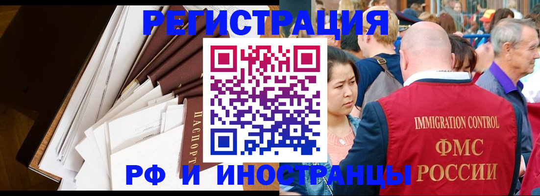 прописка для школы в Жуковском