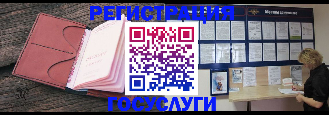 временная регистрация собственник в Жуковском